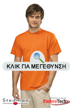 T-shirt classic embroidery κεντημένο μπλουζάκι Παπαδημητρίου